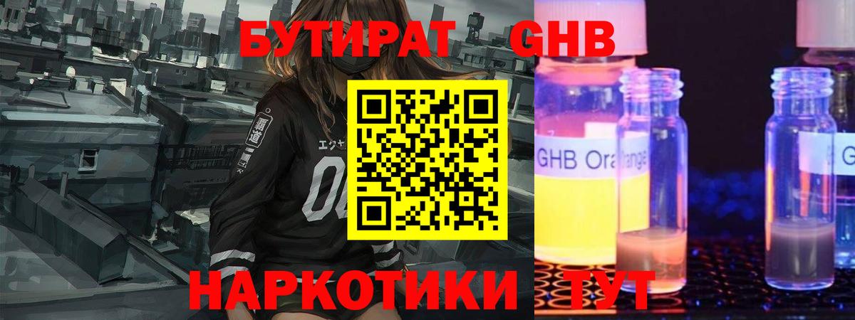 БУТИРАТ оксана  Вход с VPN  Владивосток 