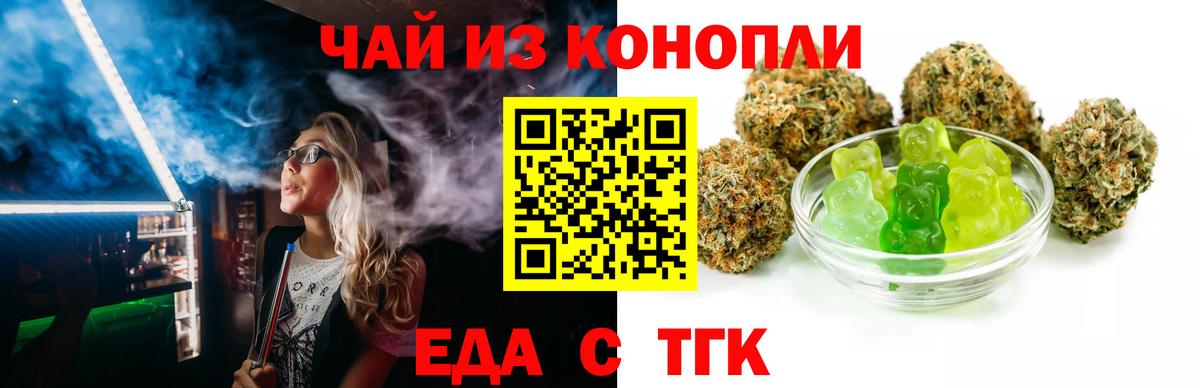 Владивосток  Печенье с ТГК конопля  Вход с VPN 