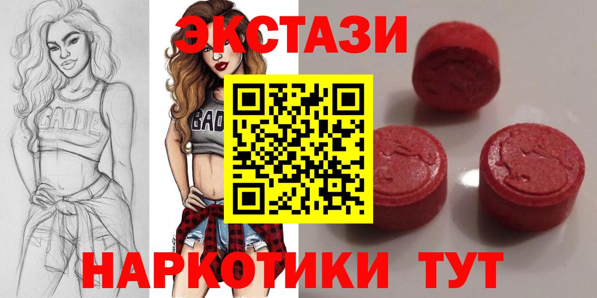 Ecstasy XTC  Вход с VPN  Владивосток 