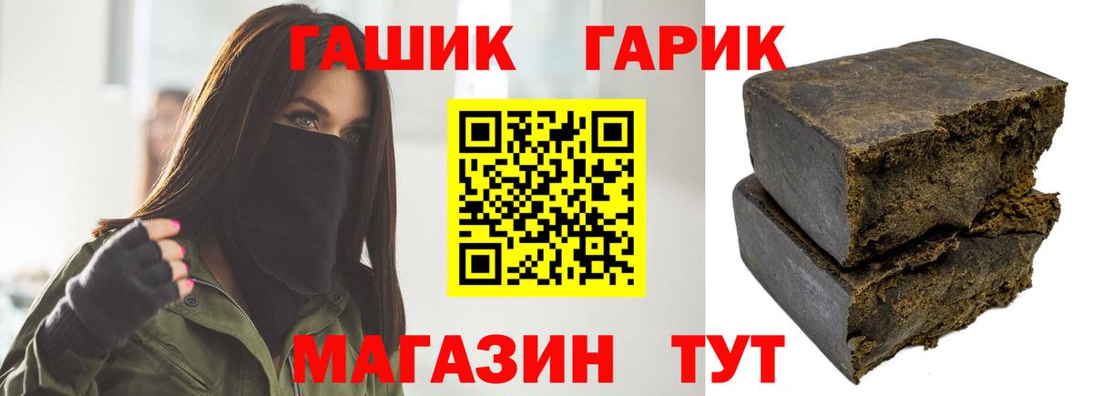 ГАШИШ гарик Владивосток