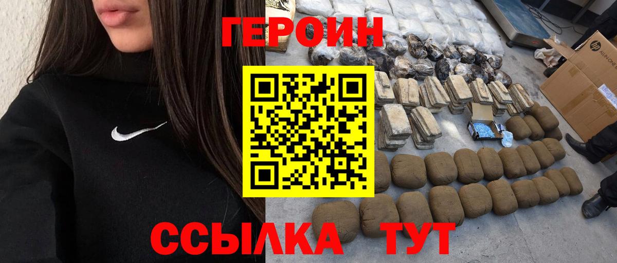 Героин Афган Владивосток