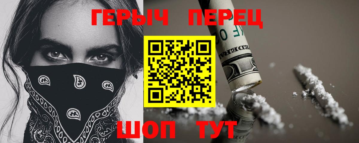 Владивосток  Героин Heroin  Героин  Вход с VPN 