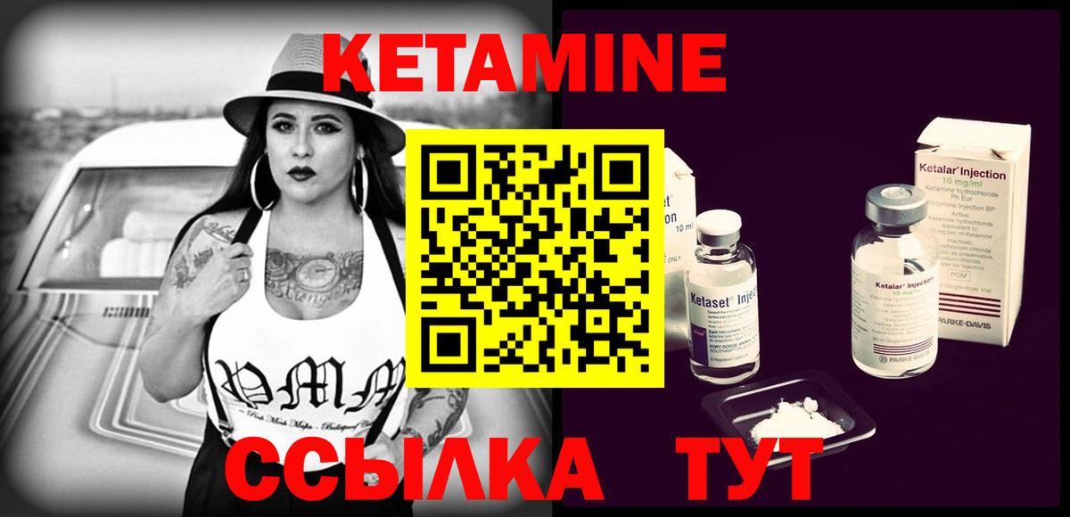 Кетамин ketamine  Вход с VPN  Владивосток 
