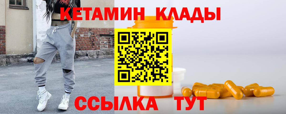 КЕТАМИН VHQ Владивосток