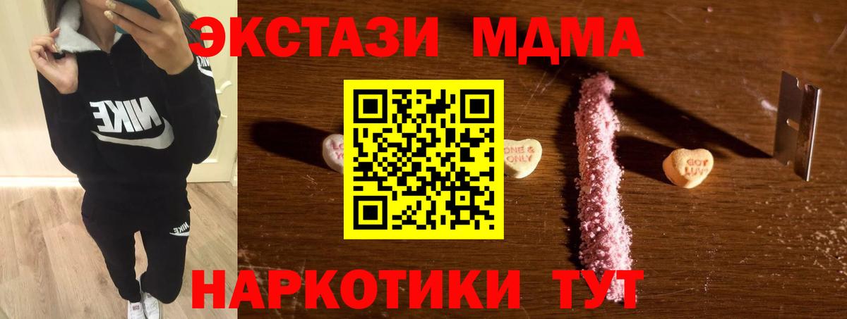 MDMA кристаллы  Вход с VPN  Владивосток  MDMA Molly 