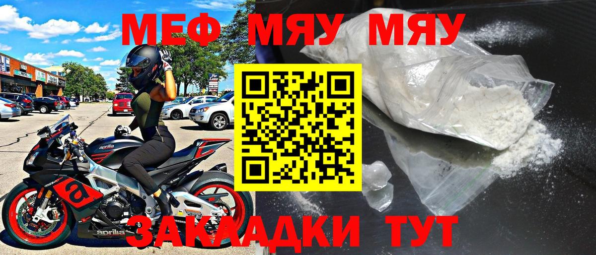 Владивосток  Мефедрон  Мефедрон VHQ  Вход с VPN  Меф мука 