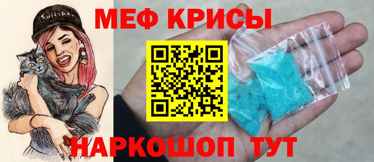 Мефедрон Владивосток