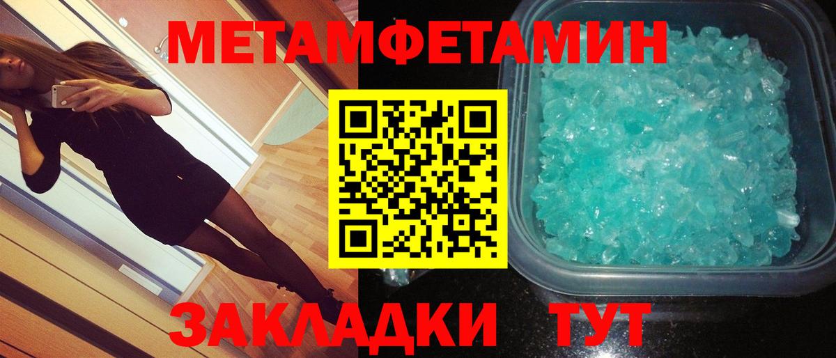 Владивосток  МЕТАМФЕТАМИН кристалл  Вход с VPN 