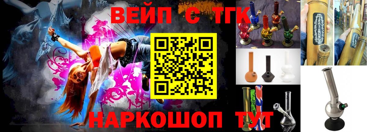 Дистиллят ТГК вейп с тгк Владивосток