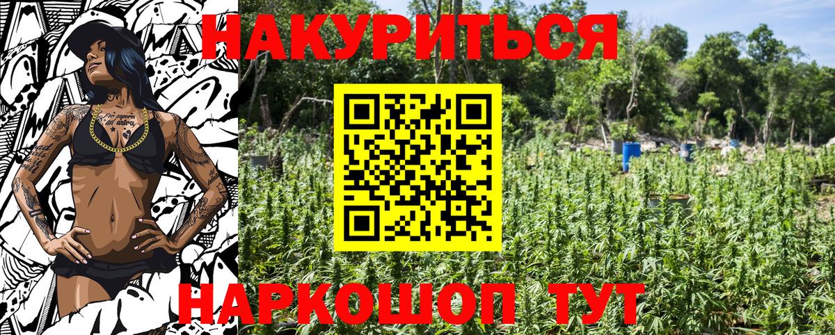 Конопля VHQ  Вход с VPN  Шишки марихуана White Widow  Владивосток 